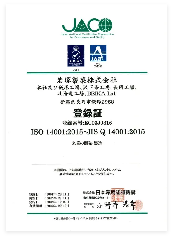 iso14001