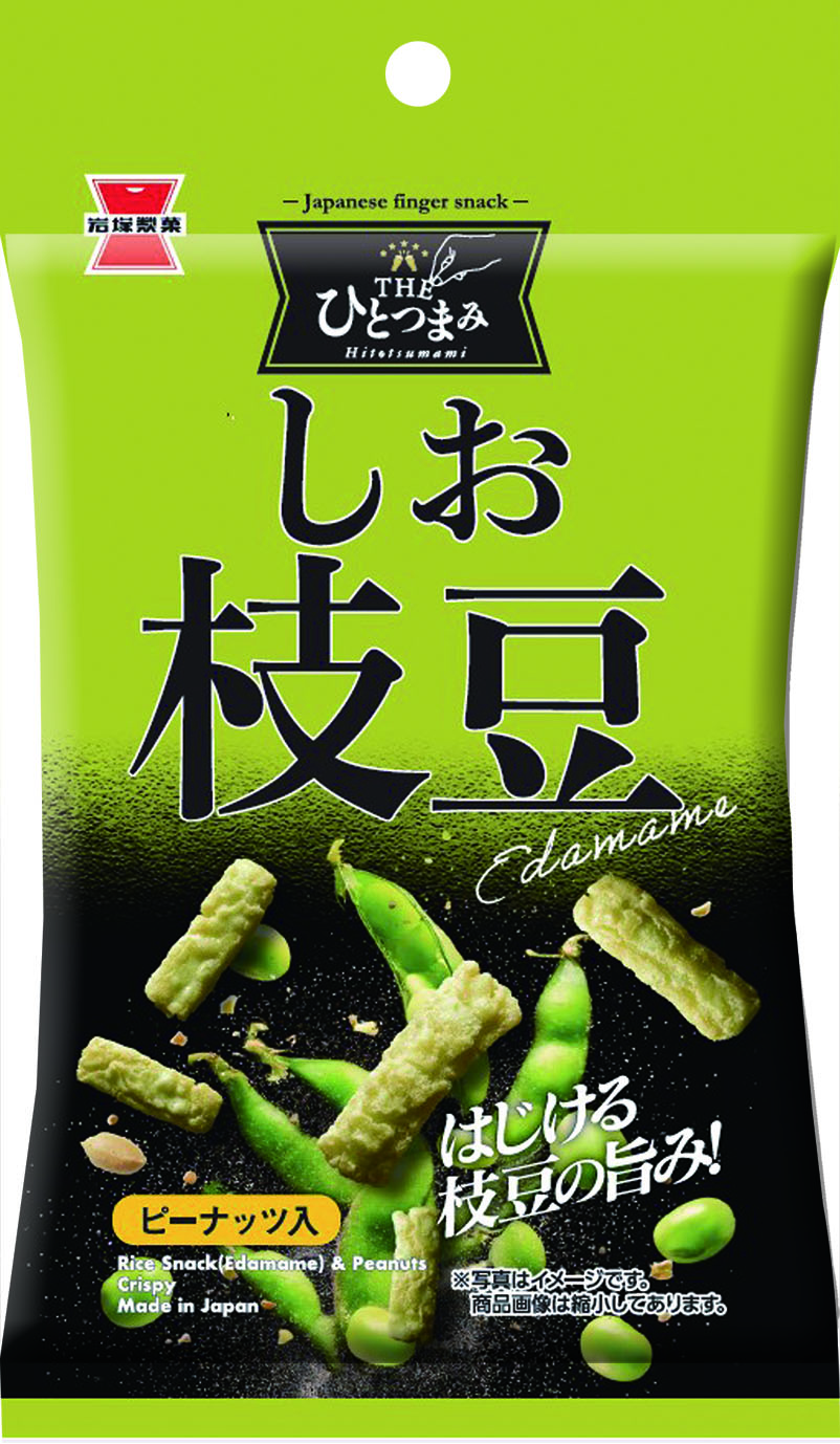 しお枝豆